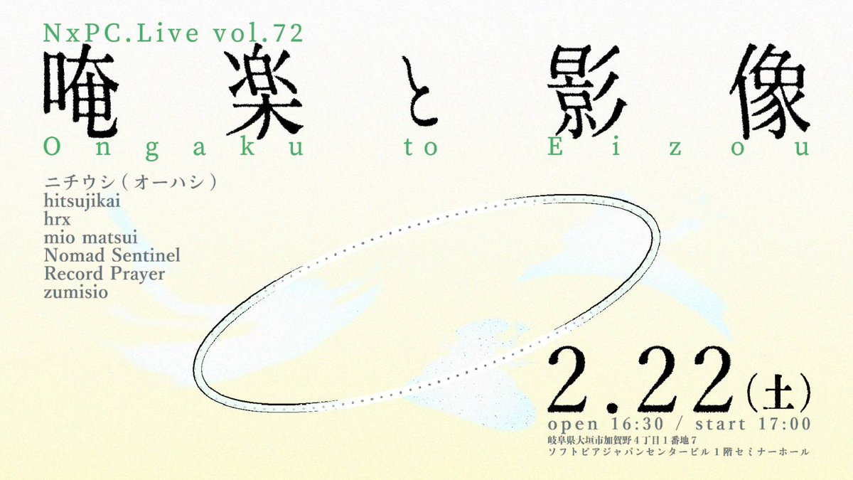 NxPC.Lab tweet media