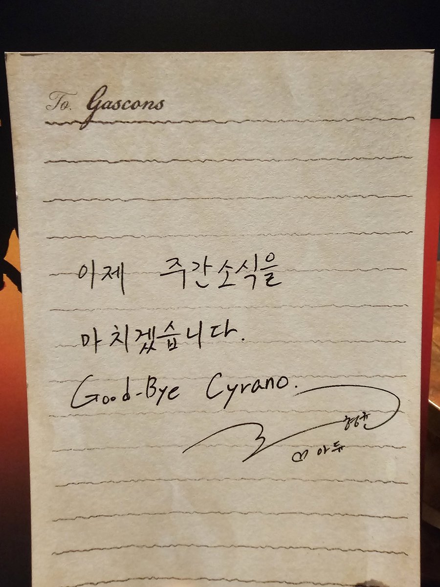 meaning__min's tweet photo. 아니 쌀라노 굿바이 메시지 카드 멘트 실화임...?
이제 주간소식을 마치겠습니다.
굿바이 시라노
엉엉슨 https://t.co/gXSYE6S6hW
