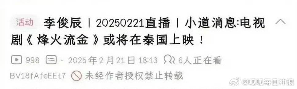 FENGHUO LIUJIN 烽火流金 International tweet media