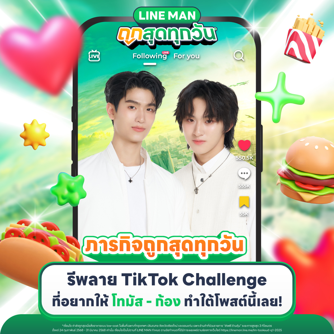 🔒 4th Mission : TikTok Challenge

รีโพสต์ครบ 2,000
กดไลก์ครบ 2,000
รีพลายติดแฮชแท็ก #LINEMANCUPIDxTMK ครบ 400

💚ปลดล็อกภารกิจ #โทมัสก้องร่วมทำชาเลนจ์ TikTok กับไลน์แมน!!

💬 รีพลายเพลง/คอนเทนต์ที่อยากให้ #thomaskong เล่นกันมาเลยยยย

📲 lineman.onelink.me/1N3T/hzxyfz52

#LINEMAN