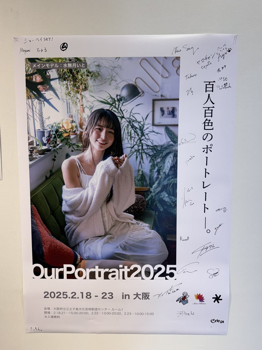 師匠の写真はやっぱり好きな写真だった