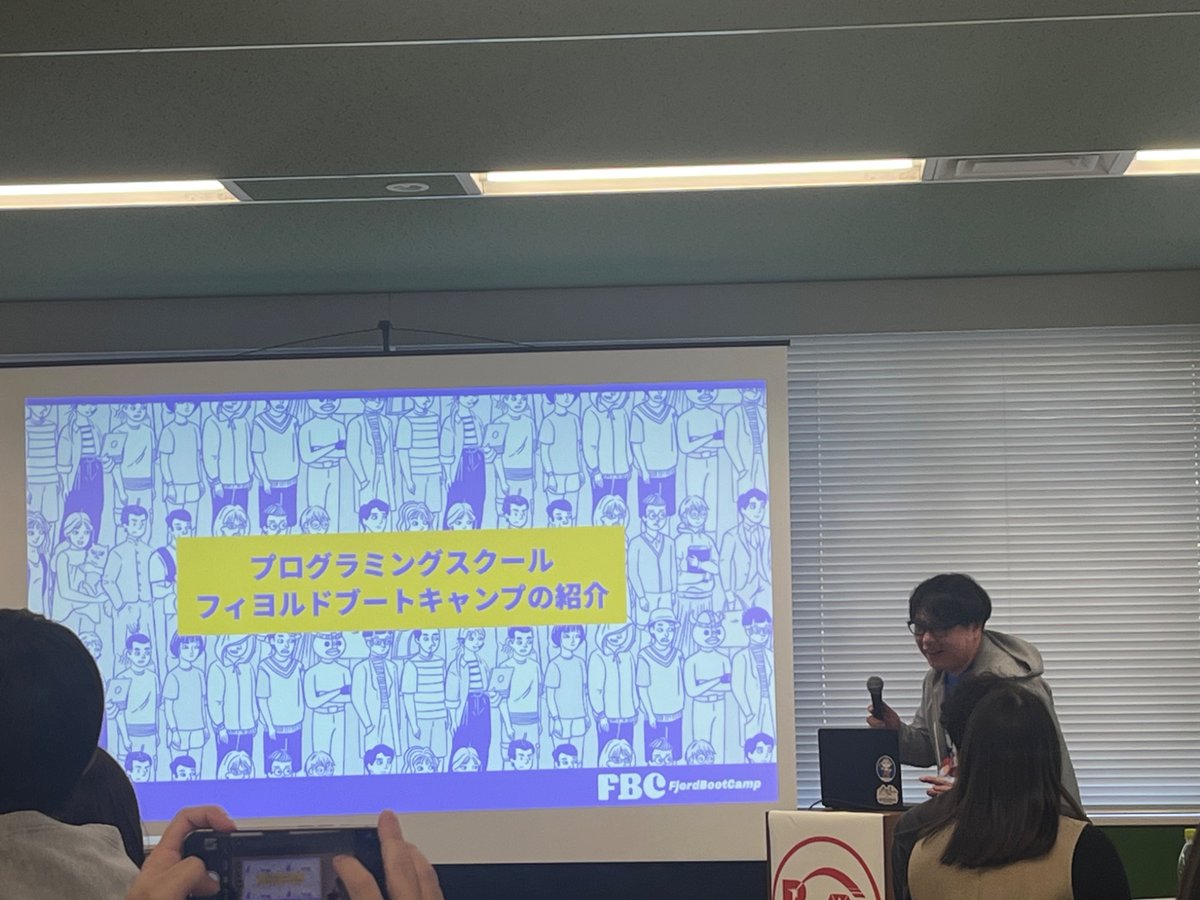 信頼と実績のフィヨルドブートキャンプ。「やたらとイベント参加を推奨する。なぜならプログラミング学習の過程は大変なので、どんな動機で始めてもどこかでプログラミングを好きになってもらわないとモチベーションが続かない。そのためにはイベントで人と会うことが大事」 #railsgirlstokyo