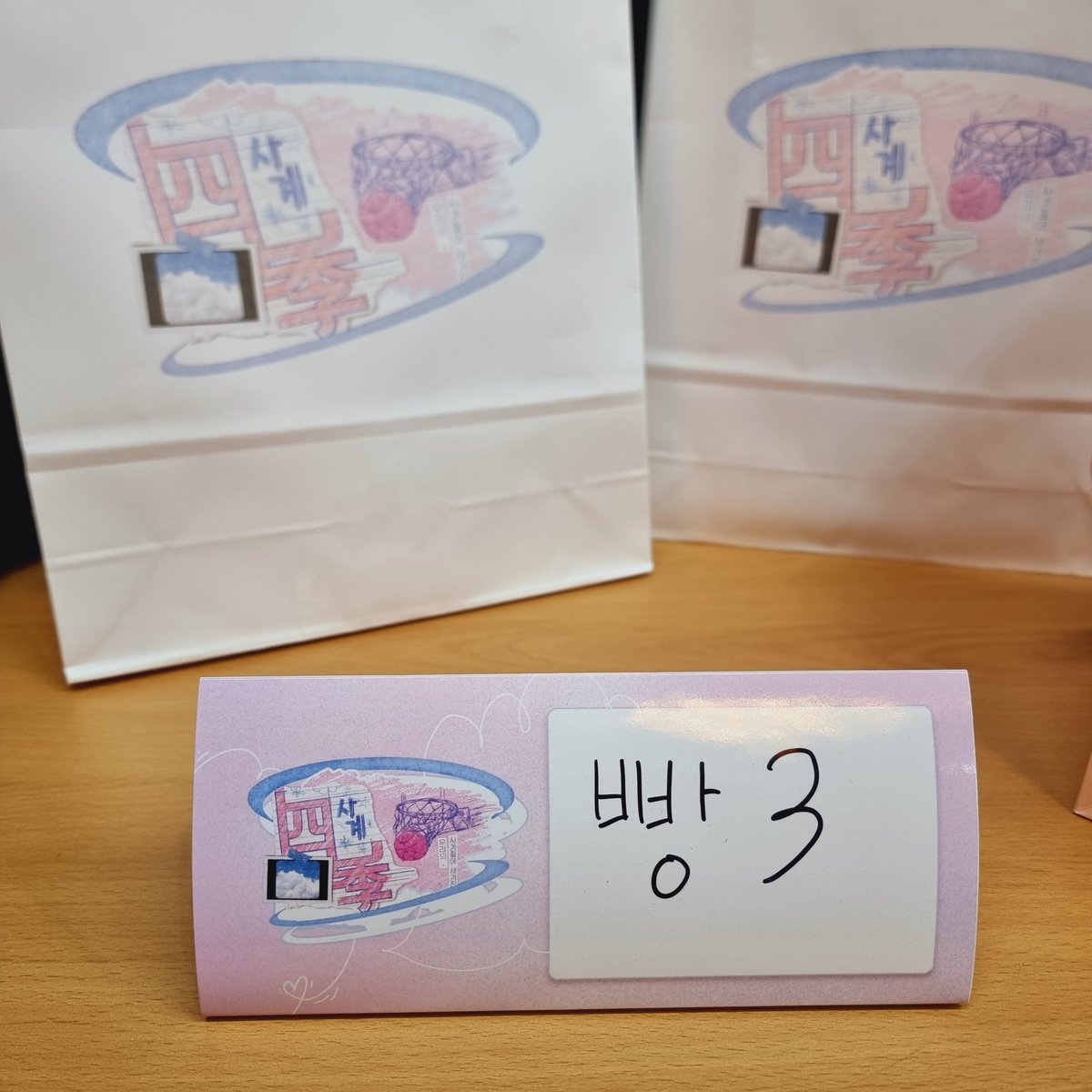 부스 마감했습니닷..🥹 문의가 많아서 추가 통판분 검토해보도록 하겠습니다 구매해주시고 들러주셔서 감사합니다 후기로 뵙겠습니다!!🥰❤️💙