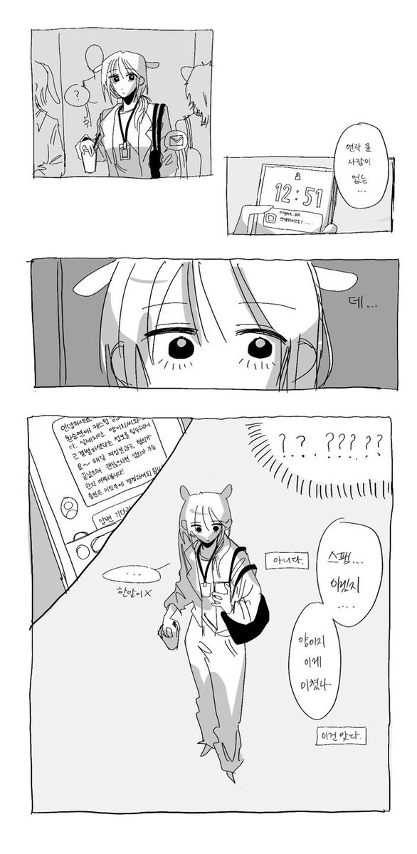 환승연애 이지보라
(ㅋㅋ)