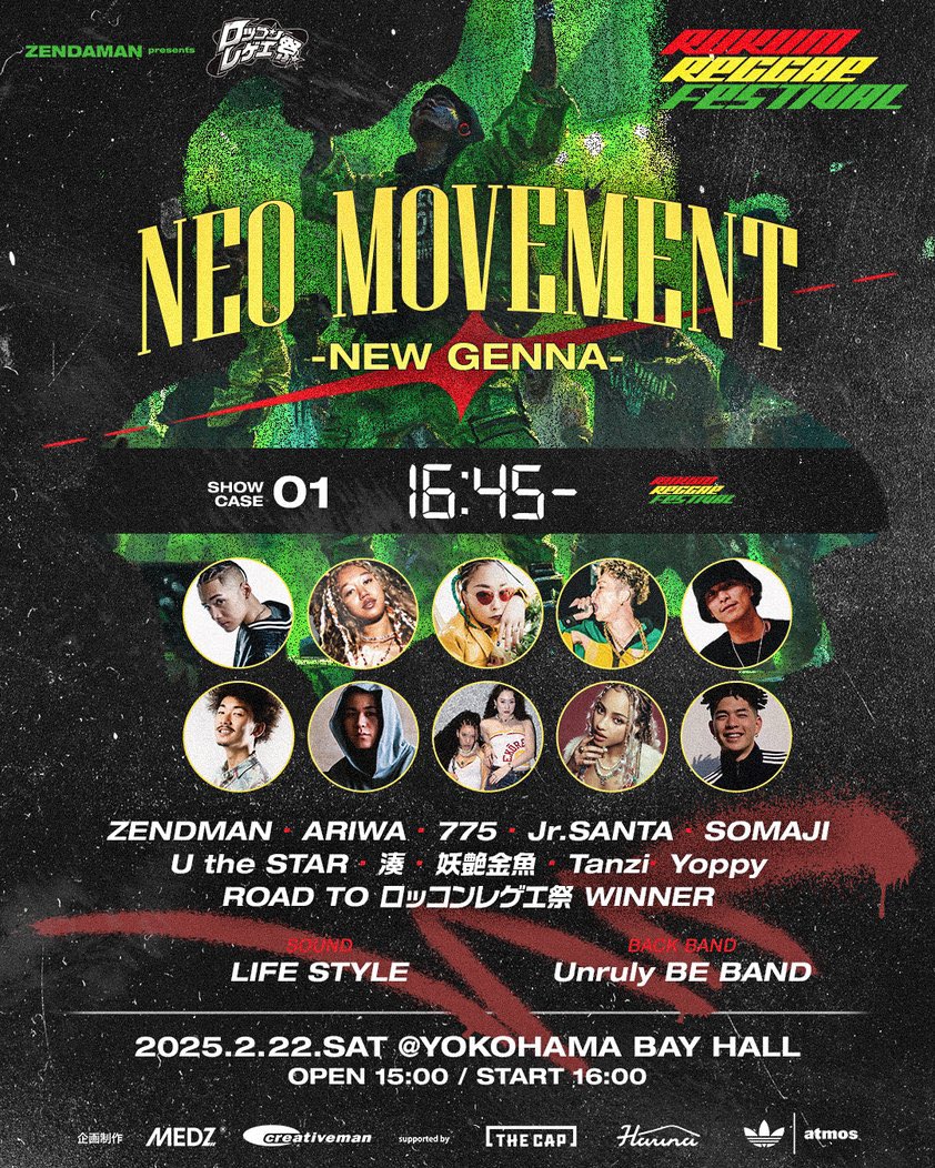 brotherYASSHI84's tweet image. 横浜へ向かうぞ！
#レゲエマンス
#ロッコンレゲエ祭
#ZENDAMAN
#ZENDAMIZENDA