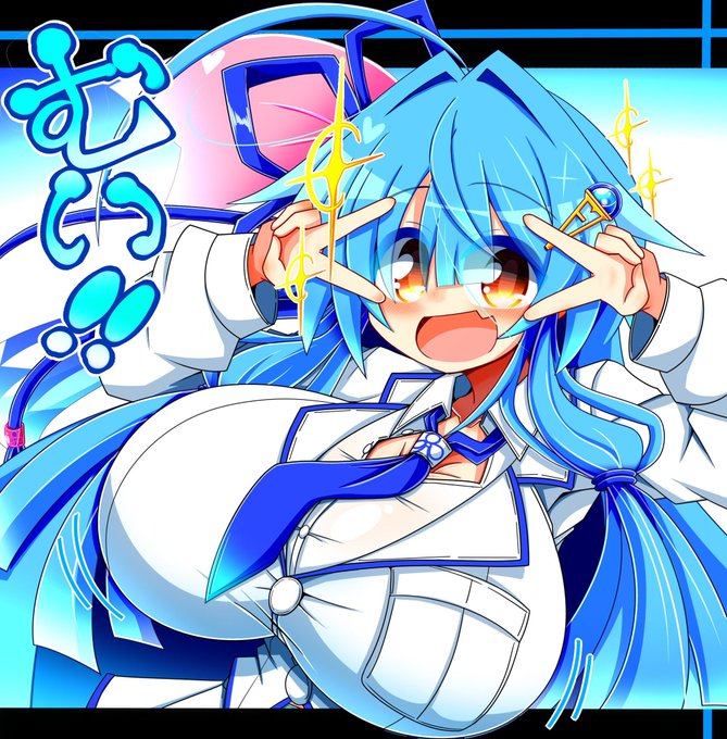 むいむいあおちゃ! 