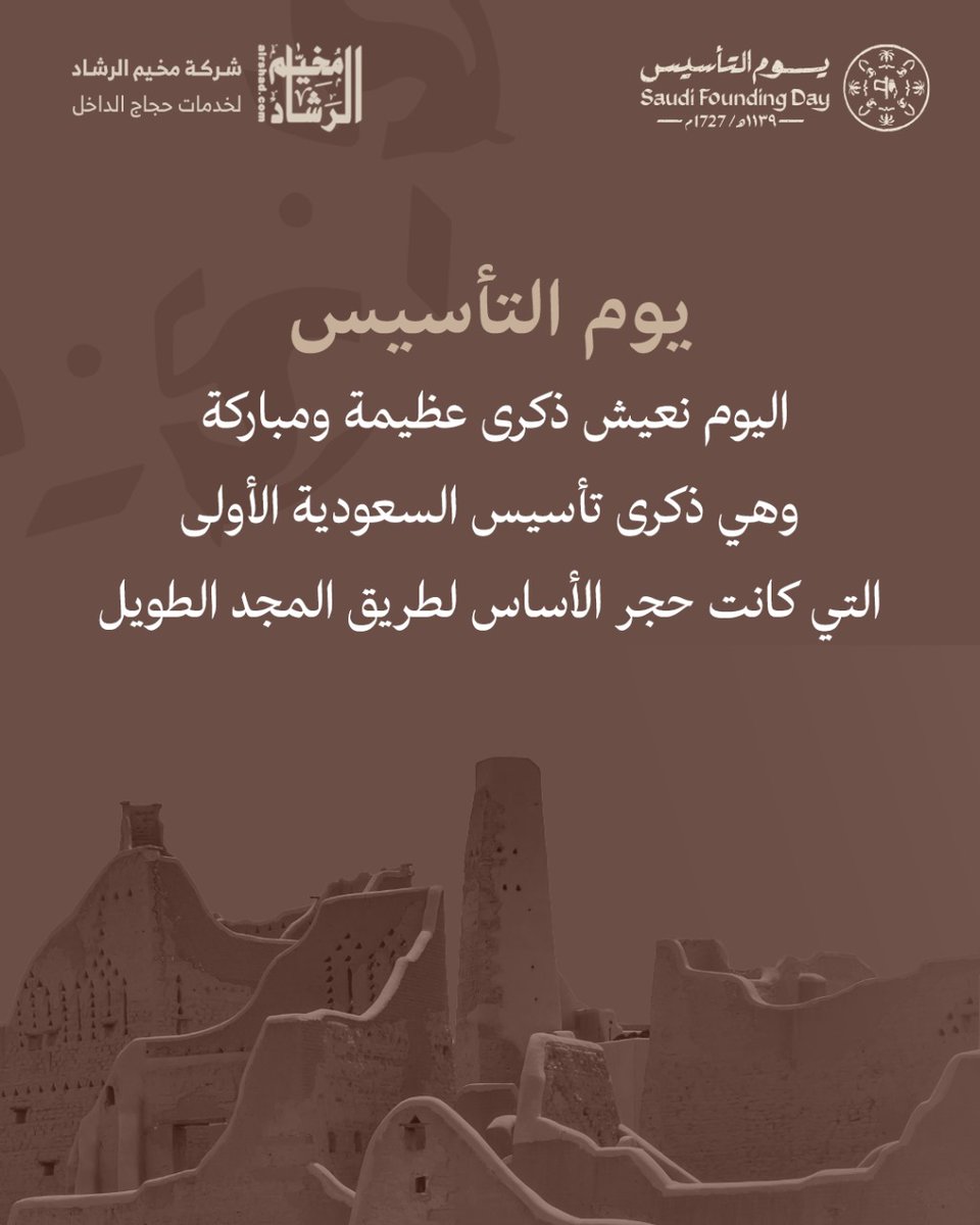 alrshad50 tweet picture