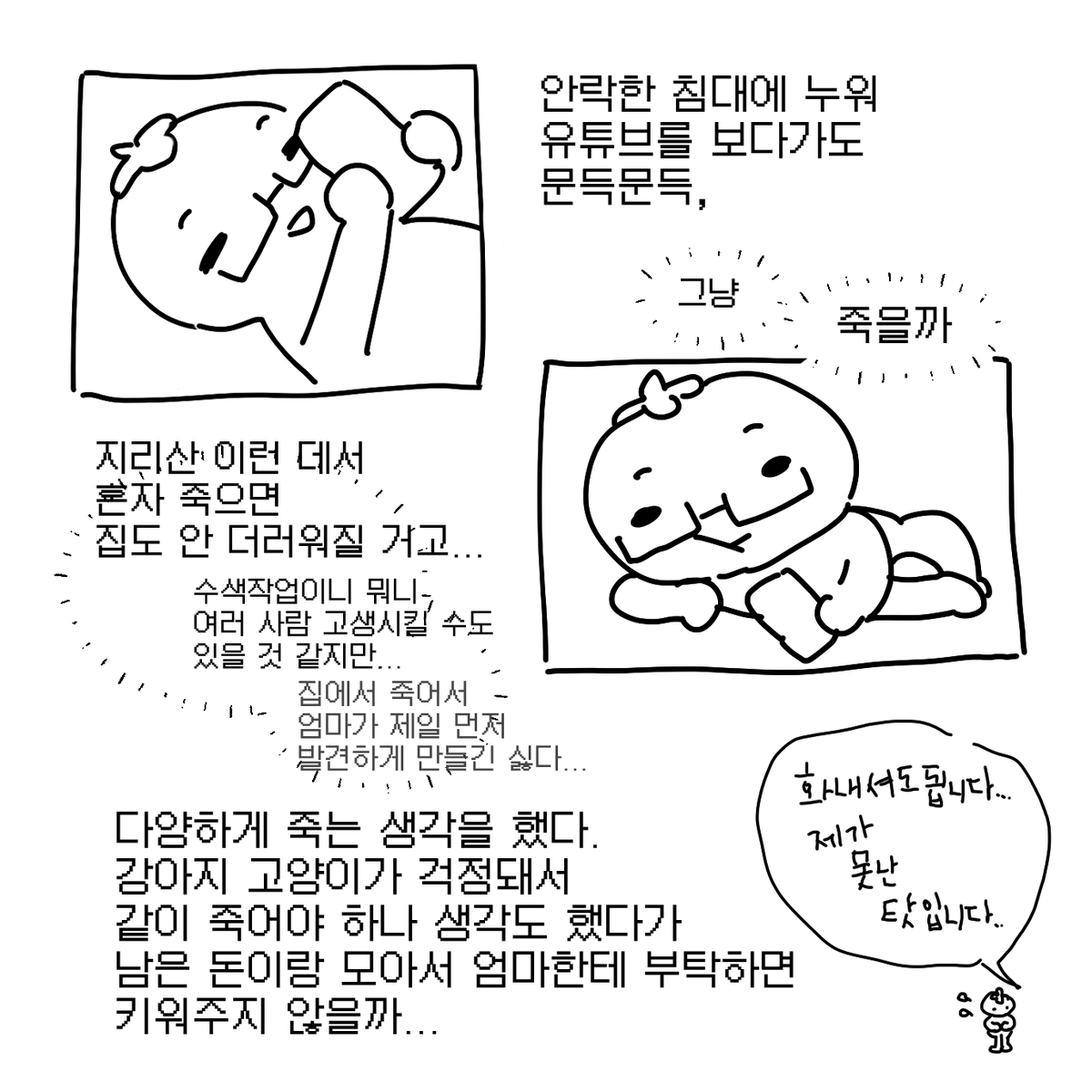 __mongmongmong's tweet photo. ~서른살에 갑자기 히키코모리가 되었다~ -1- https://t.co/Z1dimDmqbC