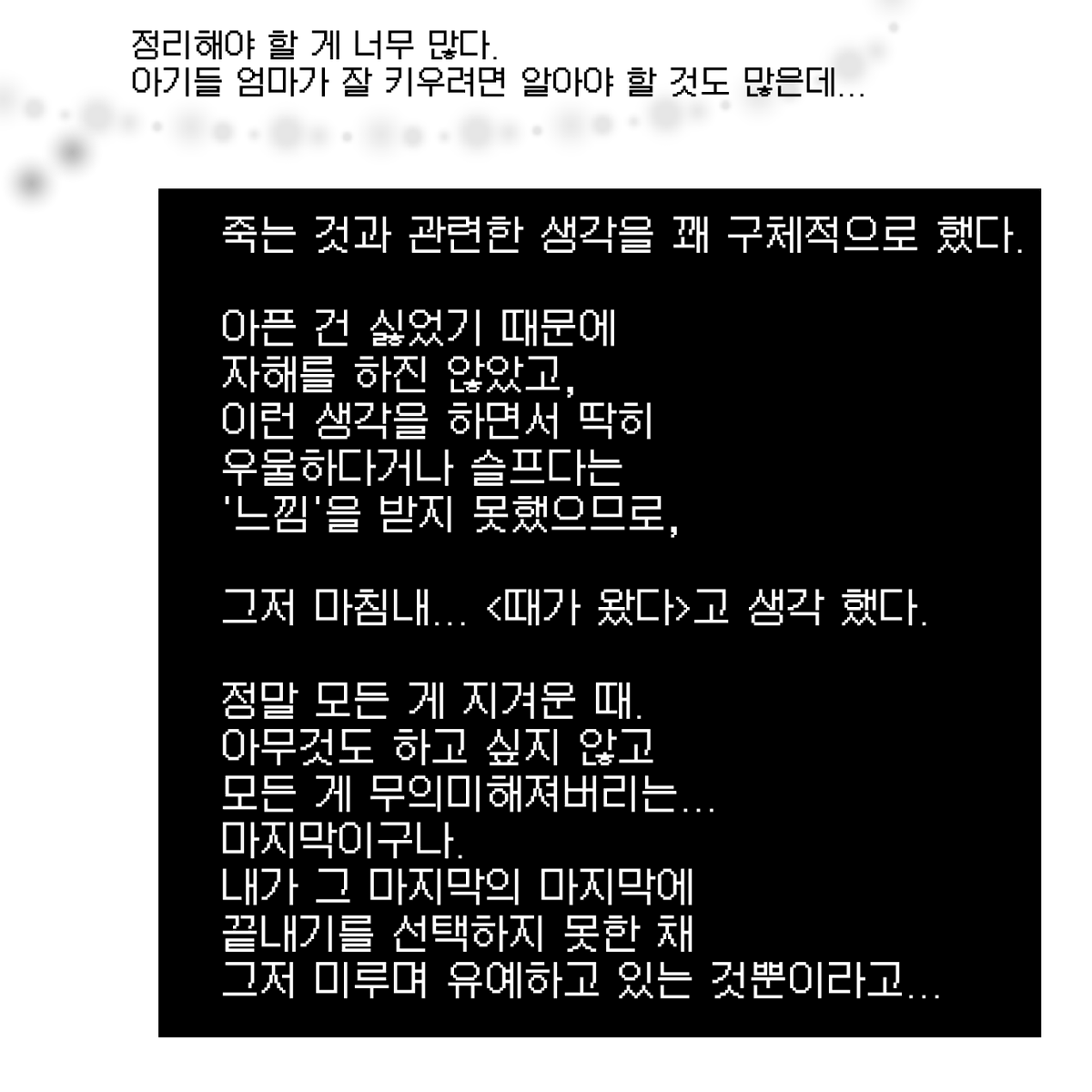 ~서른살에 갑자기 히키코모리가 되었다~ -1-