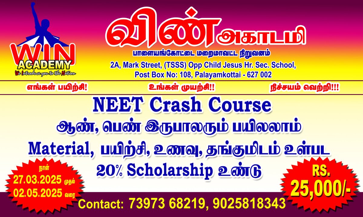 MyJesuraj's tweet photo. Best wishes from Win Academy, Palayamkottai. Contact 7397368219 https://t.co/CEnW9J9UM2