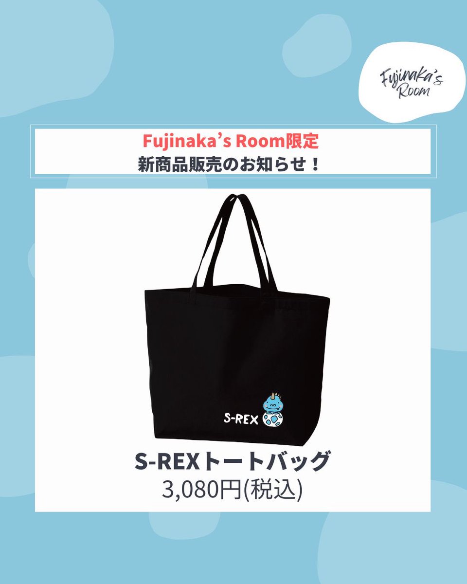 1202Volley's tweet photo. ／
  お知らせ📣
＼

ファンクラブ限定グッズの新商品を販売開始いたしました❗️

【S-REX】トートバッグ:¥3,080
【S-REX】巾着:¥1,540

ぜひこの機会にファンクラブにご入会いただき、
S-REXのグッズをご購入ください🙆‍♂️

FCのご入会及びご購入はこちら▼
https://t.co/41OiyiuBV8 https://t.co/17mCpsyeW1