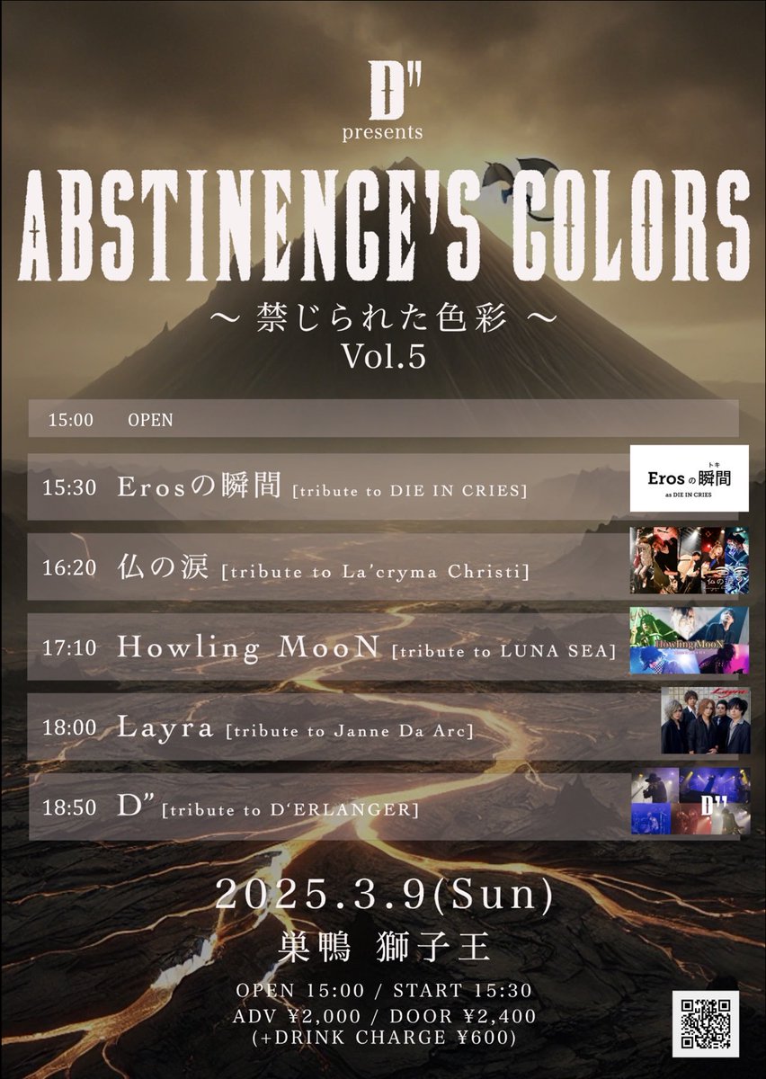 d_tssm's tweet photo. 勢いは止まらない！
躍動感溢れる極彩色ラインナップ！
会場で刮目せよ！

Abstinence's Colors vol.5
2025/03/09(SUN)巣鴨獅子王

Erosの瞬間 (DIE IN CRIES)
仏の涙(La'cryma Christi)
Howling MooN(LUNA SEA)
Layra(Janne Da Arc)
D" (D'ERLANGER)

チケット受付中！
リプorDMでお願いします！ https://t.co/Es0ExOylzJ