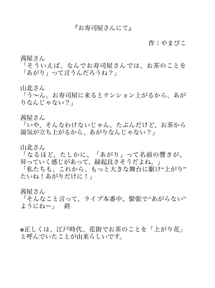 iRistation's tweet photo. #リスステ YouTube文化放送A&amp;Gチャンネルで最新回が配信中！

たくさんの脚本ありがとうございました💜

⇨1週間無料配信

https://t.co/bWCTbyASVd https://t.co/PoyMq3Eyp9