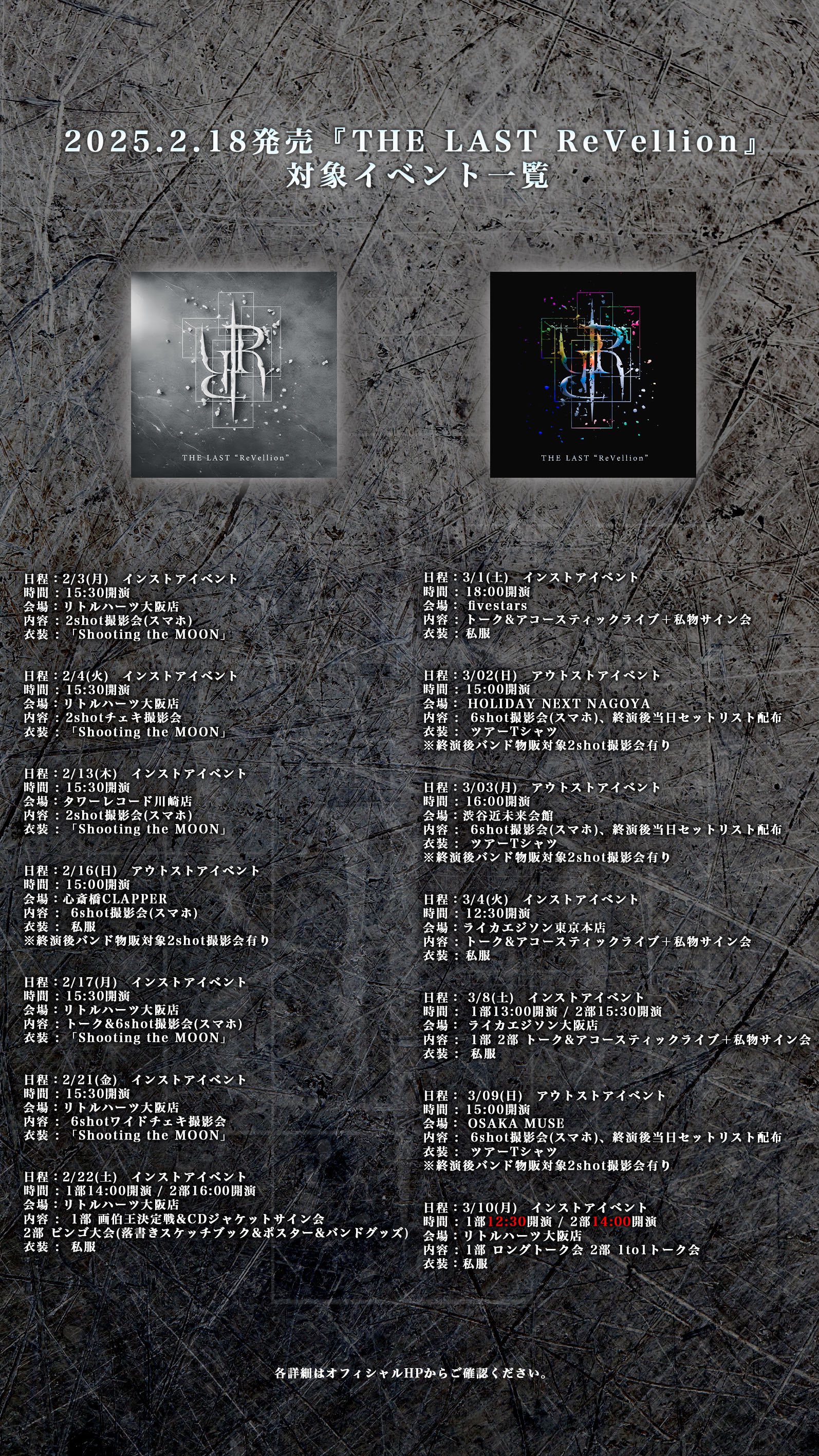 Rides In ReVellion (@official_RIR) / X