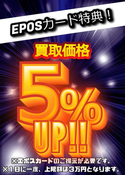 magi秋葉原店@買取/委託販売サービス on X: magi秋葉原店@買取/委託販売サービス on X: