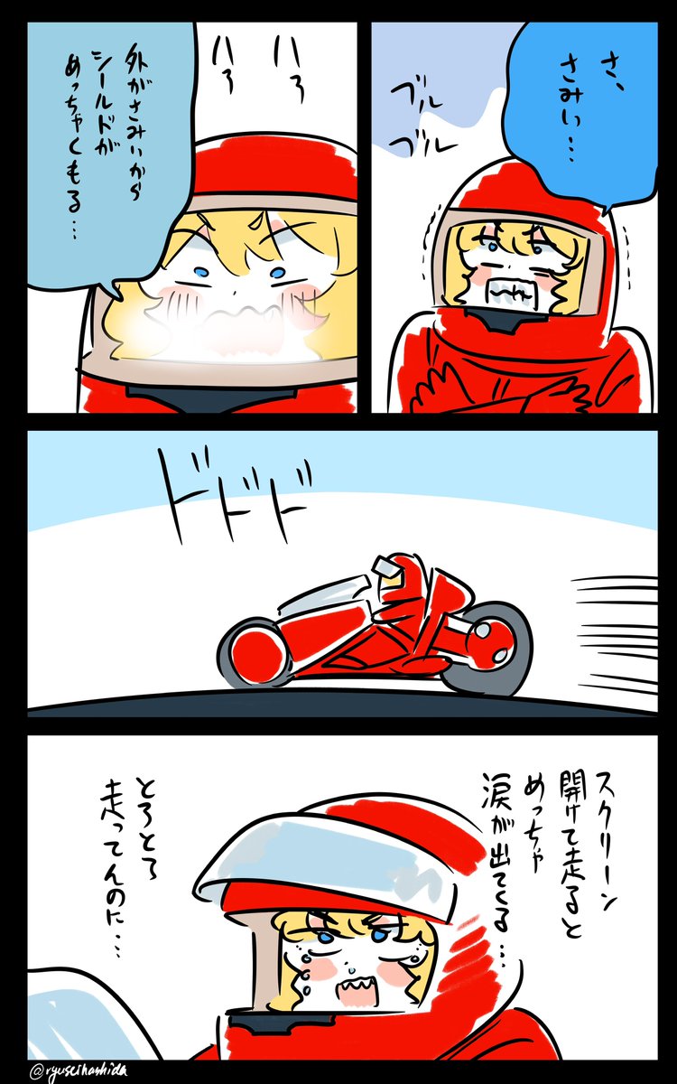 寒いの嫌いなフロリダちゃん日記です。 