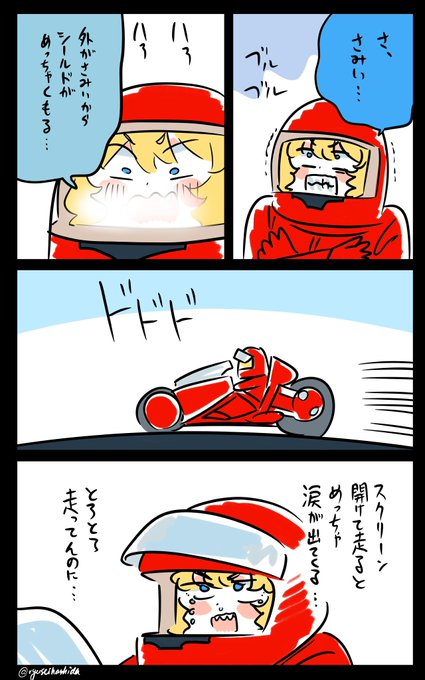 寒いの嫌いなフロリダちゃん日記です。 