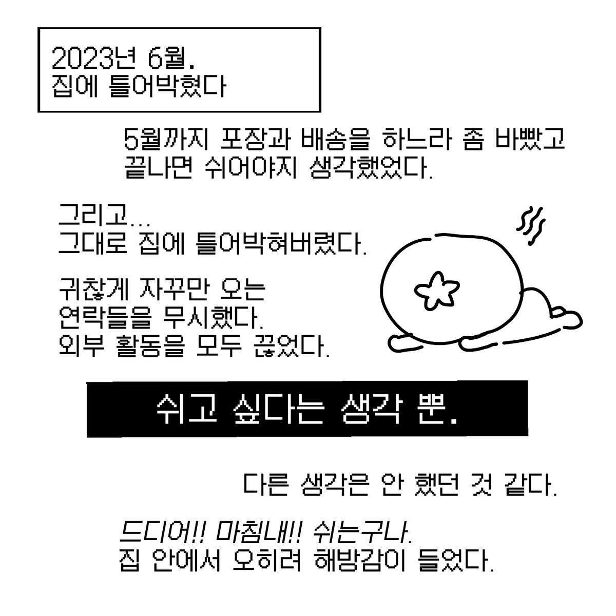 __mongmongmong's tweet photo. ~서른살에 갑자기 히키코모리가 되었다~ -1- https://t.co/Z1dimDmqbC