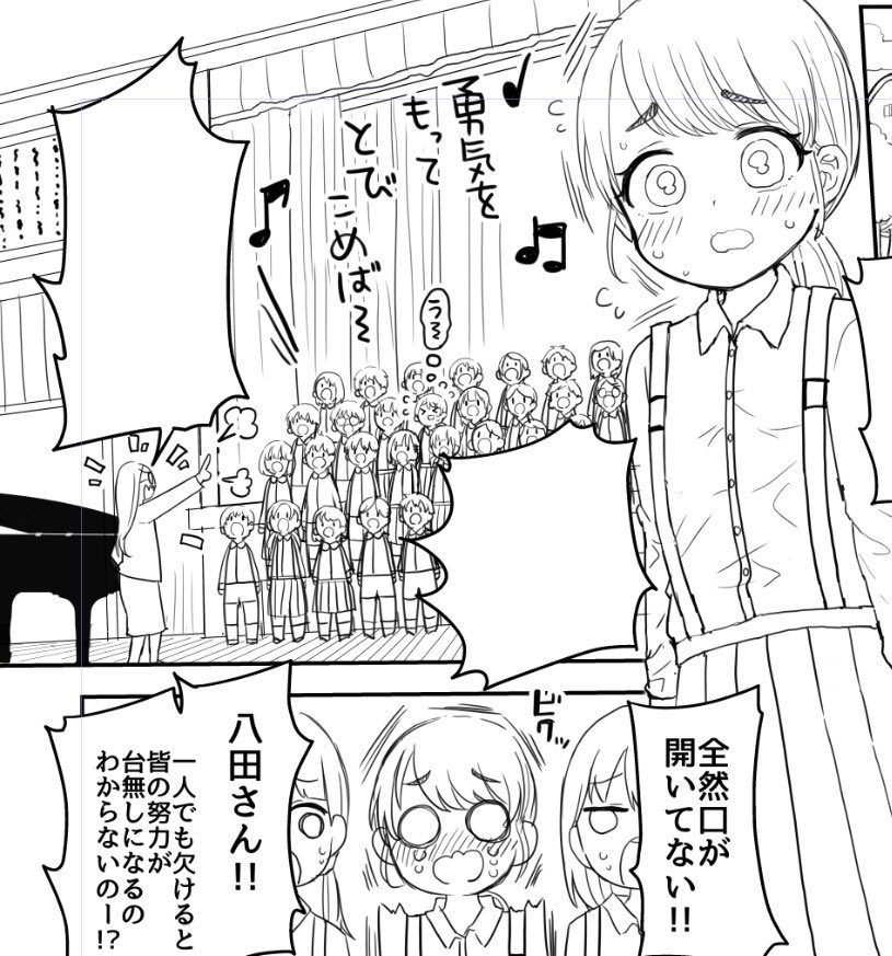 ♫~(  >◒<; )💦 wip下書き
頑張れこまりちゃん! 