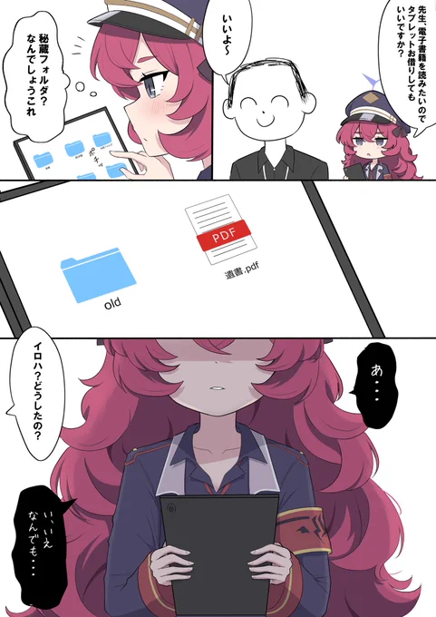 秘蔵フォルダ 