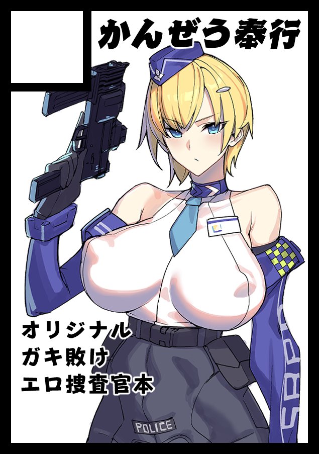 はい さすがに出す 