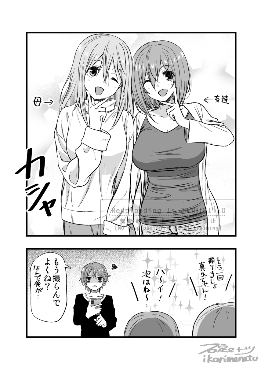 くらいあの子の明るい母
#くらいあの子としたいこと 