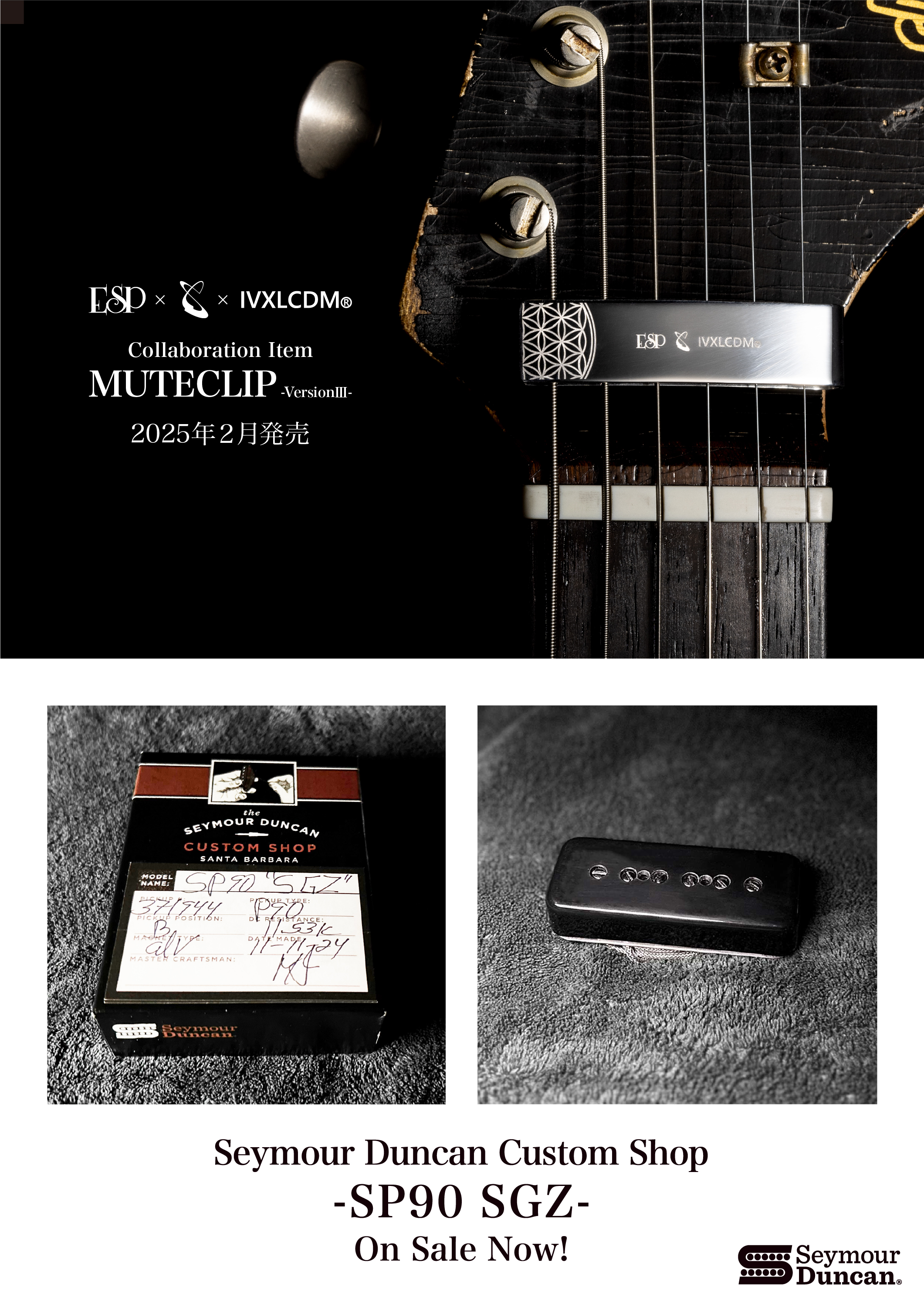SGZ もりあがり IVXLCDM ESP MUTECLIP Black SGZ もりあがり IVXLCDM ESP MUTECLIP Black