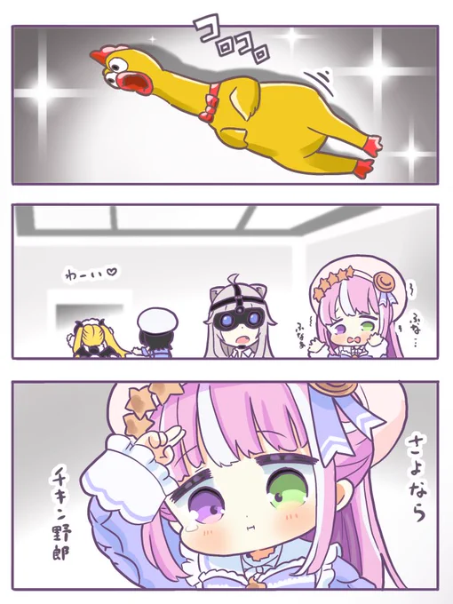 #ルーナート
お気に入りの玩具とお別れする姫様🐓 