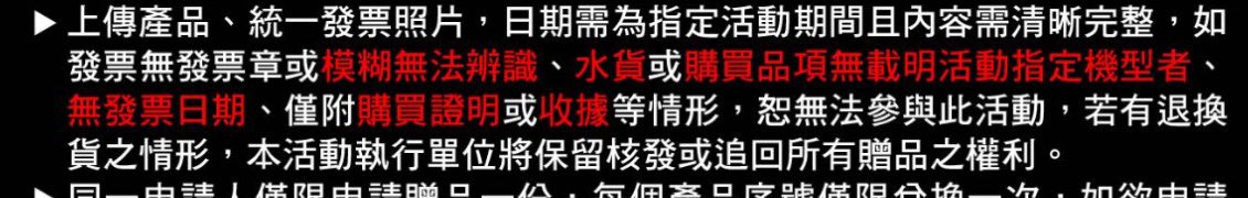 購買AMD處理器送魔物？

沒錯你沒看錯
而且數量有限  可能會被秒殺
出貨前會先把
產品照 發票一起拍給你
一拿到就趕快申請

活動25日開始   送完為止

抽5根隨身碟   讓大家都知道