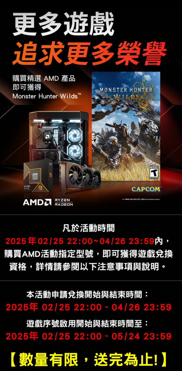 eason11210's tweet photo. 購買AMD處理器送魔物？

沒錯你沒看錯
而且數量有限  可能會被秒殺
出貨前會先把
產品照 發票一起拍給你
一拿到就趕快申請

活動25日開始   送完為止

抽5根隨身碟   讓大家都知道 https://t.co/WooKkJWWUo