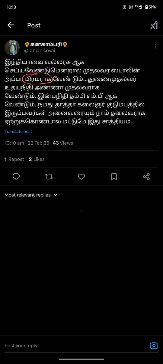 aravindanjayase's tweet photo. @ranjanikovai Spelling mistake https://t.co/o1JFoWCS2L