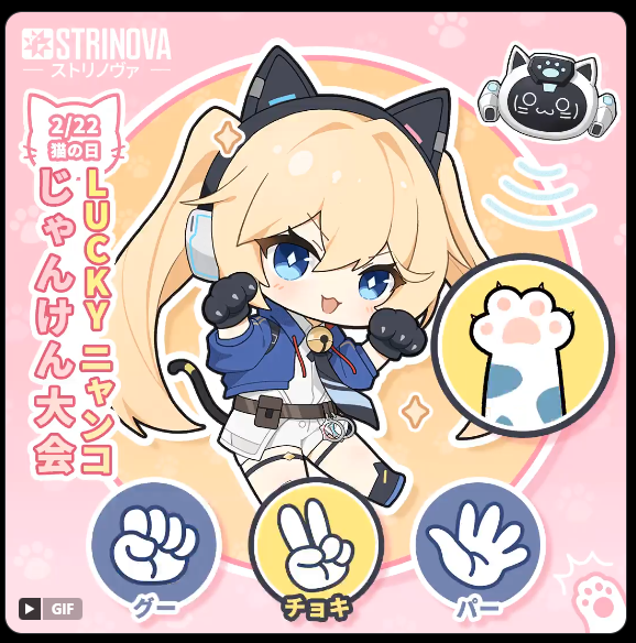ars_ff14's tweet photo. @Strinova_JP #Strinova猫の日 https://t.co/EK8D5BZVqY
