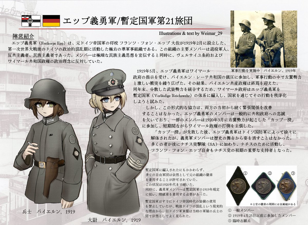 江寧部隊史　支那派遣軍特務教育隊（左はカバー） Weimar_29 on X