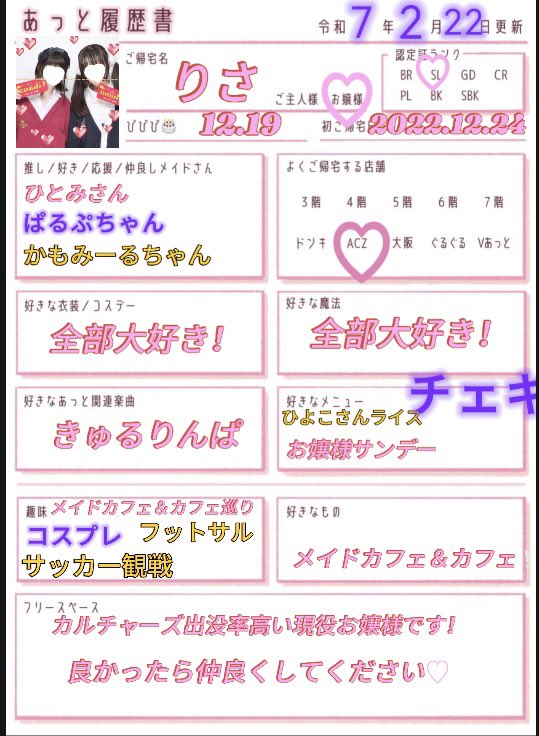 りさ tweet media