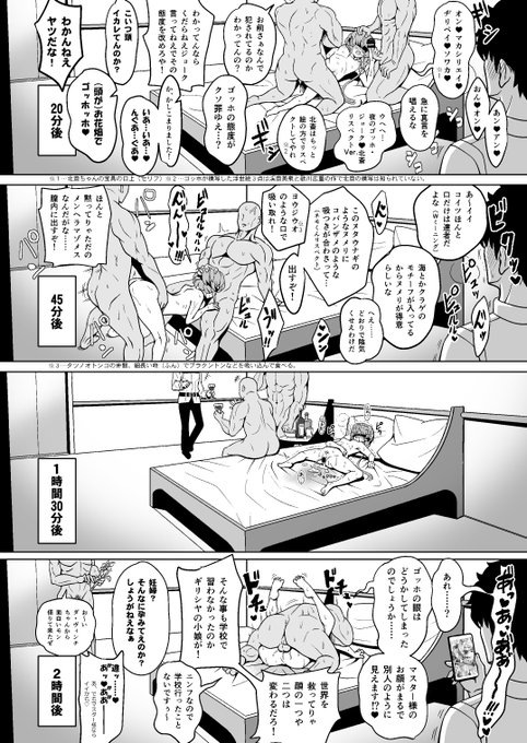 セックスの途中でアフタヌーンティーも入る 