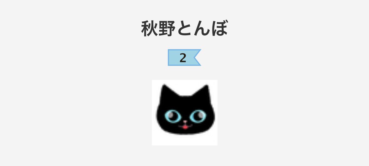 akinotombo's tweet photo. 有料ストックイラスト始めてから苦節4年と7ヶ月、ついにPIXTAさんランク2になりました😂長かった〜 https://t.co/WzdVu8pH2Y