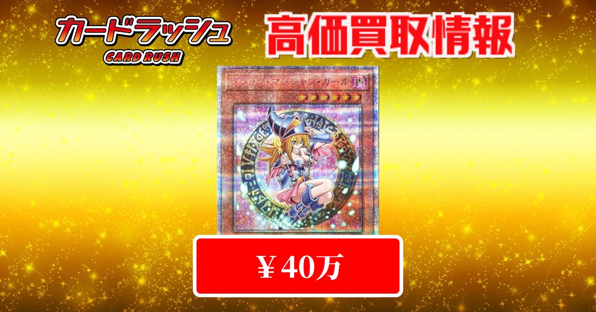 カードラッシュ遊戯王 on X