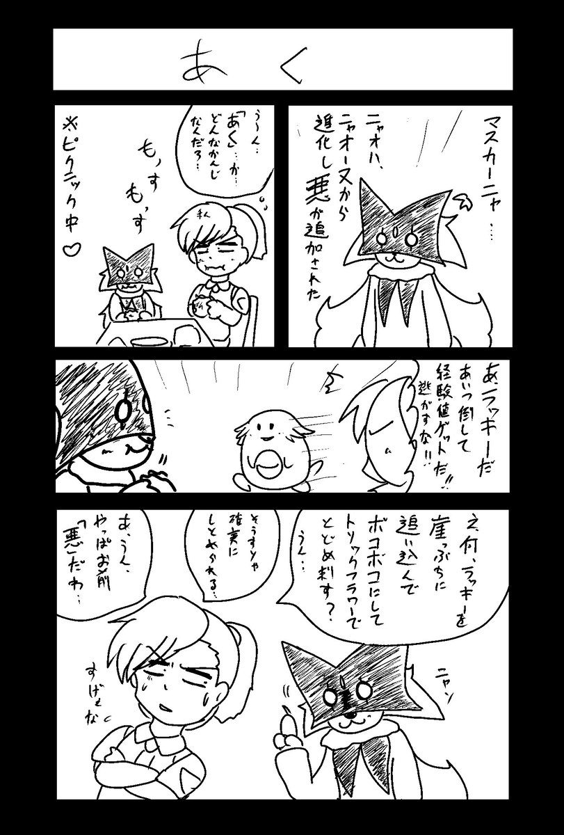 マスカーニャはかなり好きです 