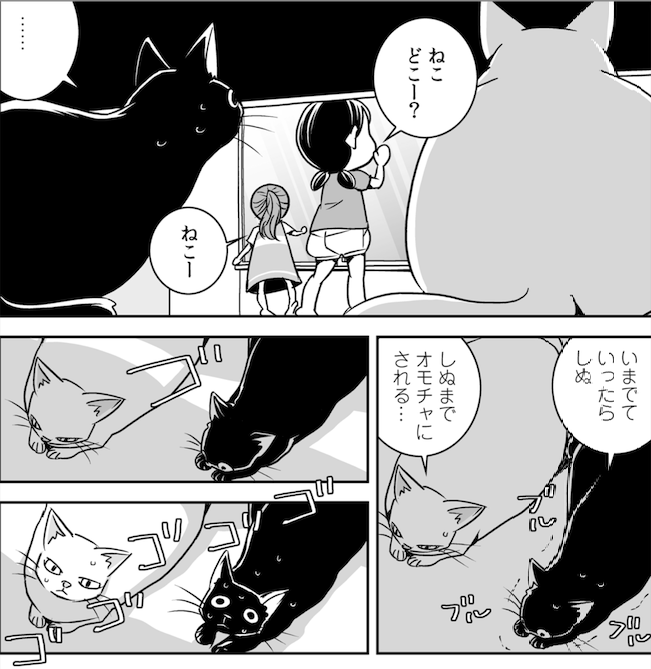 #猫の日 と聞いて(0/3) 