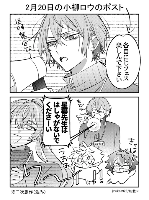 引率の先生すぎたやつ

⚠︎二次創作含む 