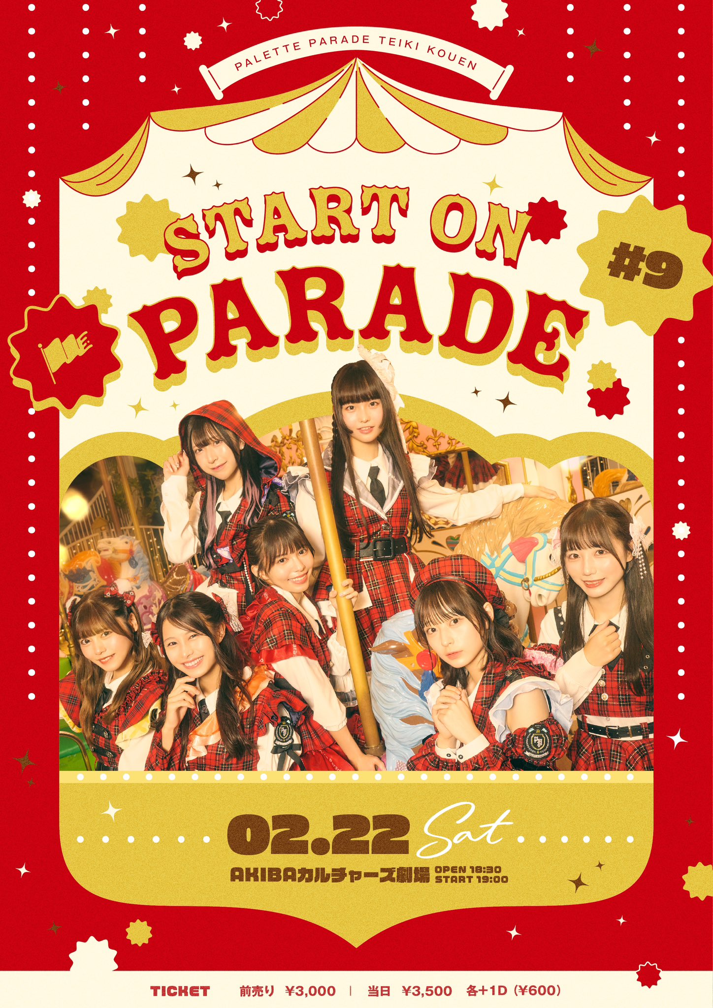 葵志穂 葵うた@Palette Parade3/22パレちゃレ！4final来て！！ (@uta_parepare) / X