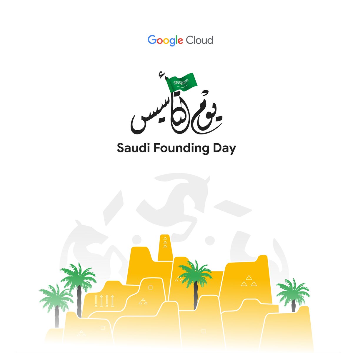 lama_gcp's tweet image. On Saudi Founding Day, we celebrate the roots of the Kingdom and the spirit of the nation.🇸🇦 Google Cloud wishes everyone a day filled with pride and unity.
#SaudiFoundingDay #GoogleCloudSaudi