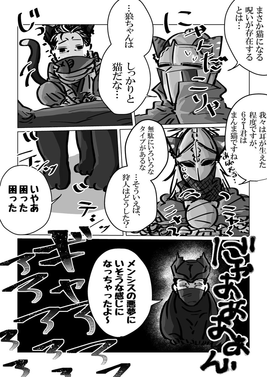 にゃんにゃんにゃんの日(再掲) 
