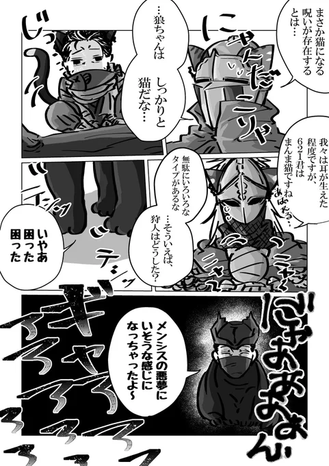 にゃんにゃんにゃんの日(再掲) 