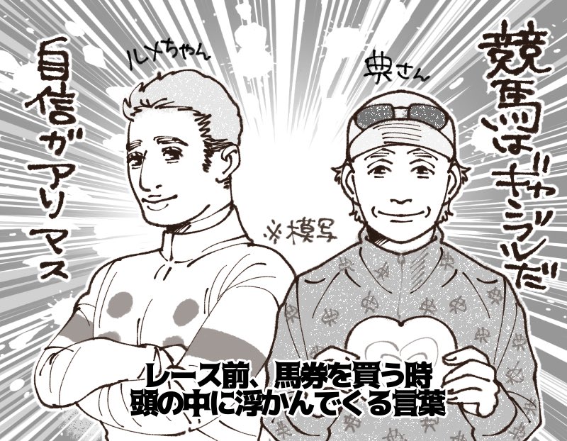 レース前はとても自信がある。
◼️ダイヤモンドS  3連複
⒈ワープスピード
⒍メイショウブレゲ
⒏へデントール
12.コパノサントス
13.シルブロン

◼️阪急杯 3連複
⒌トラヴェスーラ
⒍アサカラキング
⒏フォーチュンタイム
13.ソーダズリング 
