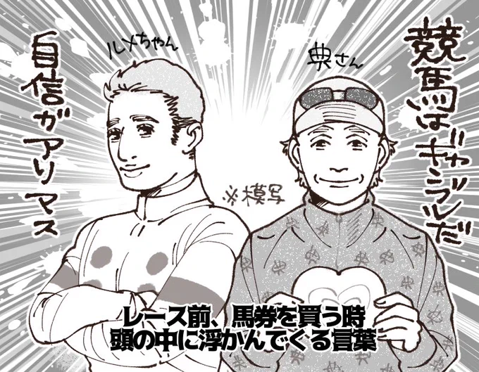 レース前はとても自信がある。
◼️ダイヤモンドS  3連複
⒈ワープスピード
⒍メイショウブレゲ
⒏へデントール
12.コパノサントス
13.シルブロン

◼️阪急杯 3連複
⒌トラヴェスーラ
⒍アサカラキング
⒏フォーチュンタイム
13.ソーダズリング 