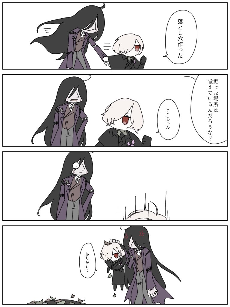 Post by ふこわた on X: ヴァイ墓