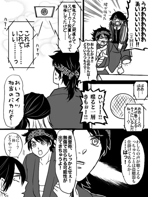 むつそね出られない部屋③ 