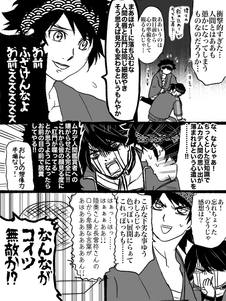 むつそね出られない部屋③ 