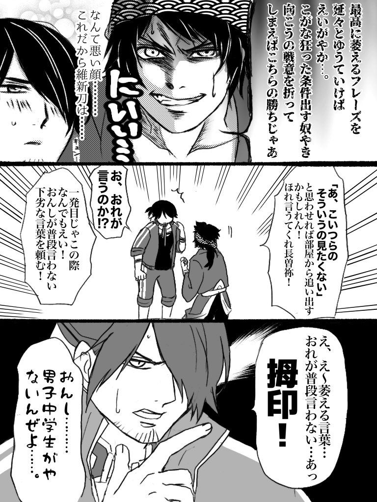むつそね出られない部屋③ 